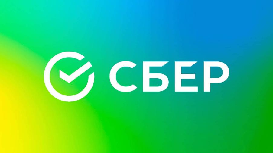 Сбербанк снижает ставки по рыночной ипотеке