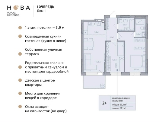  ГК «Риком» показала планировку квартиры с террасой и потолками 3,9 м в первом доме макрорайона «Нова»